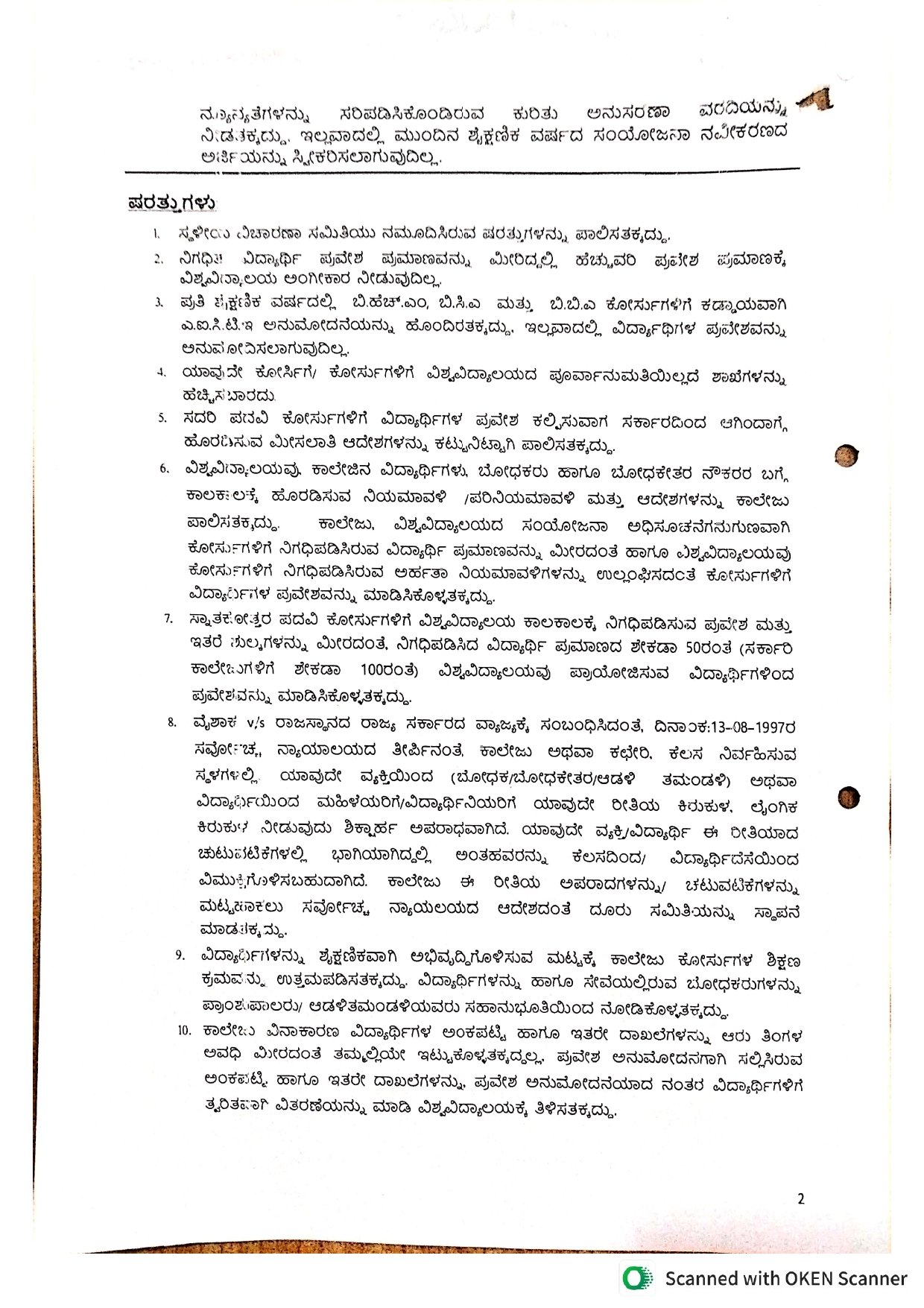 affiliation-2_page-0002